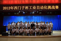 2012年第六届