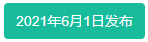 2021.06.01upd.png