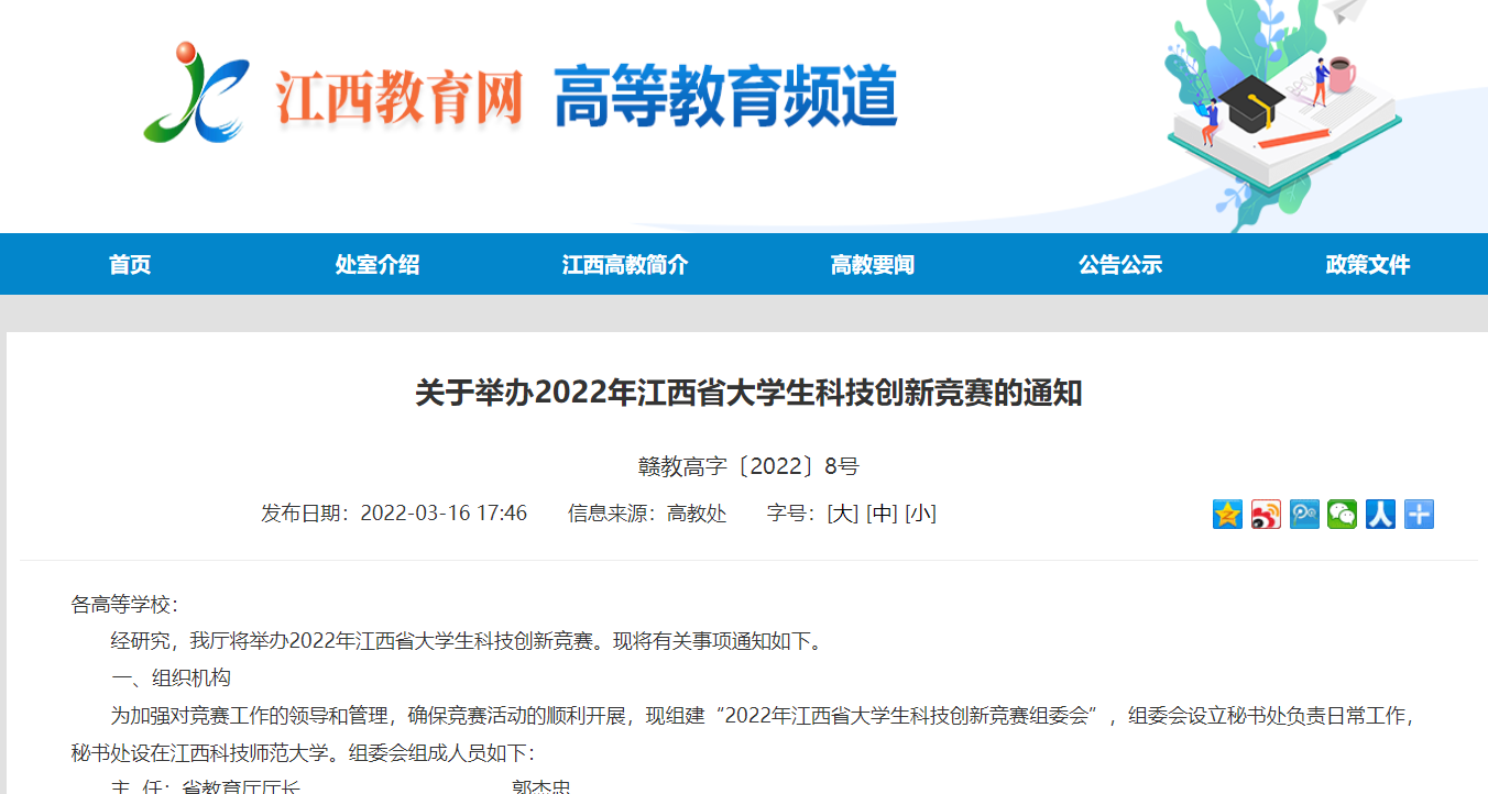 江西省配图.png