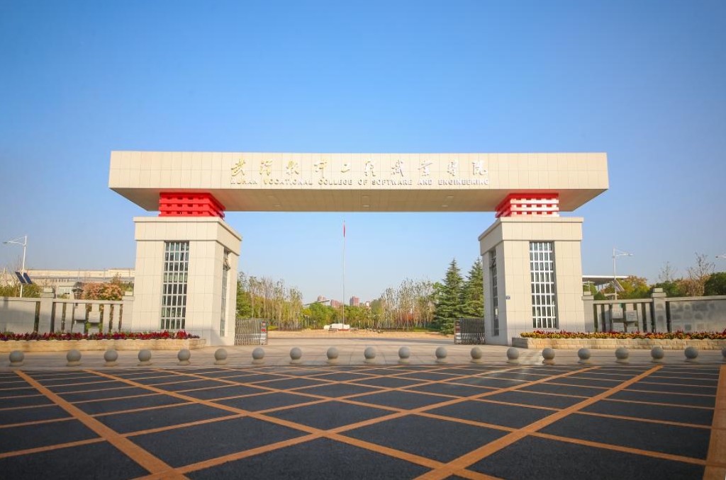 图2 武汉软件工程职业学院西门.jpg