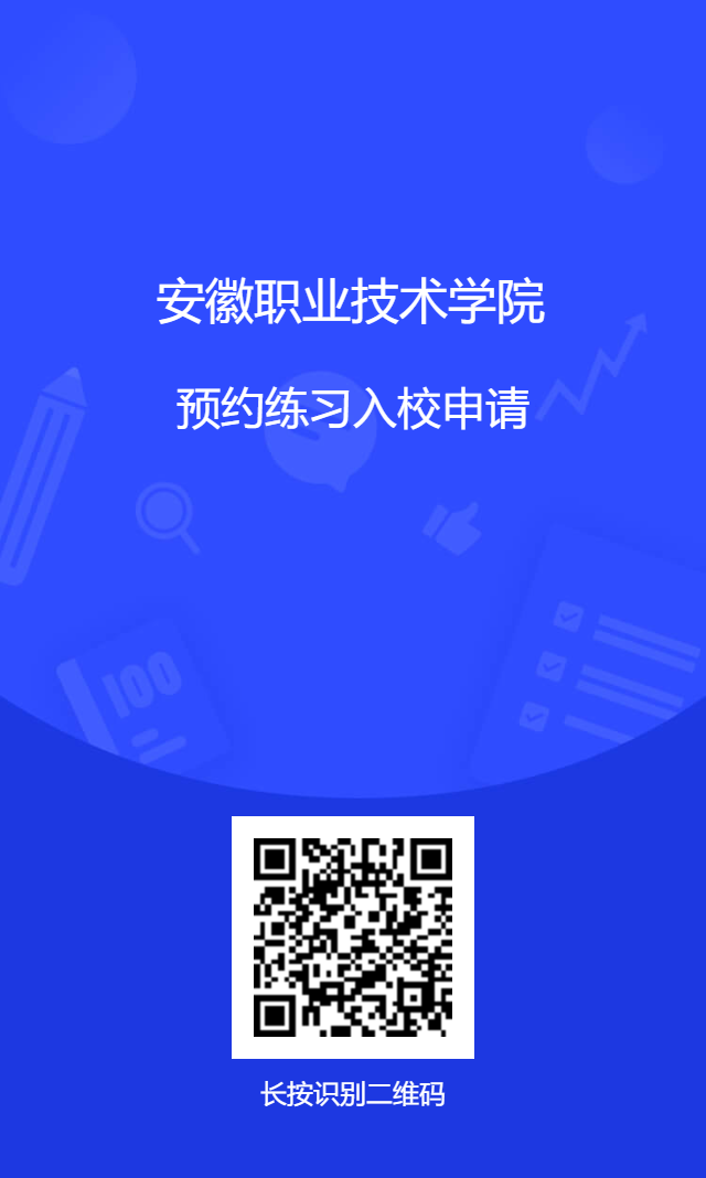 预约二维码.png