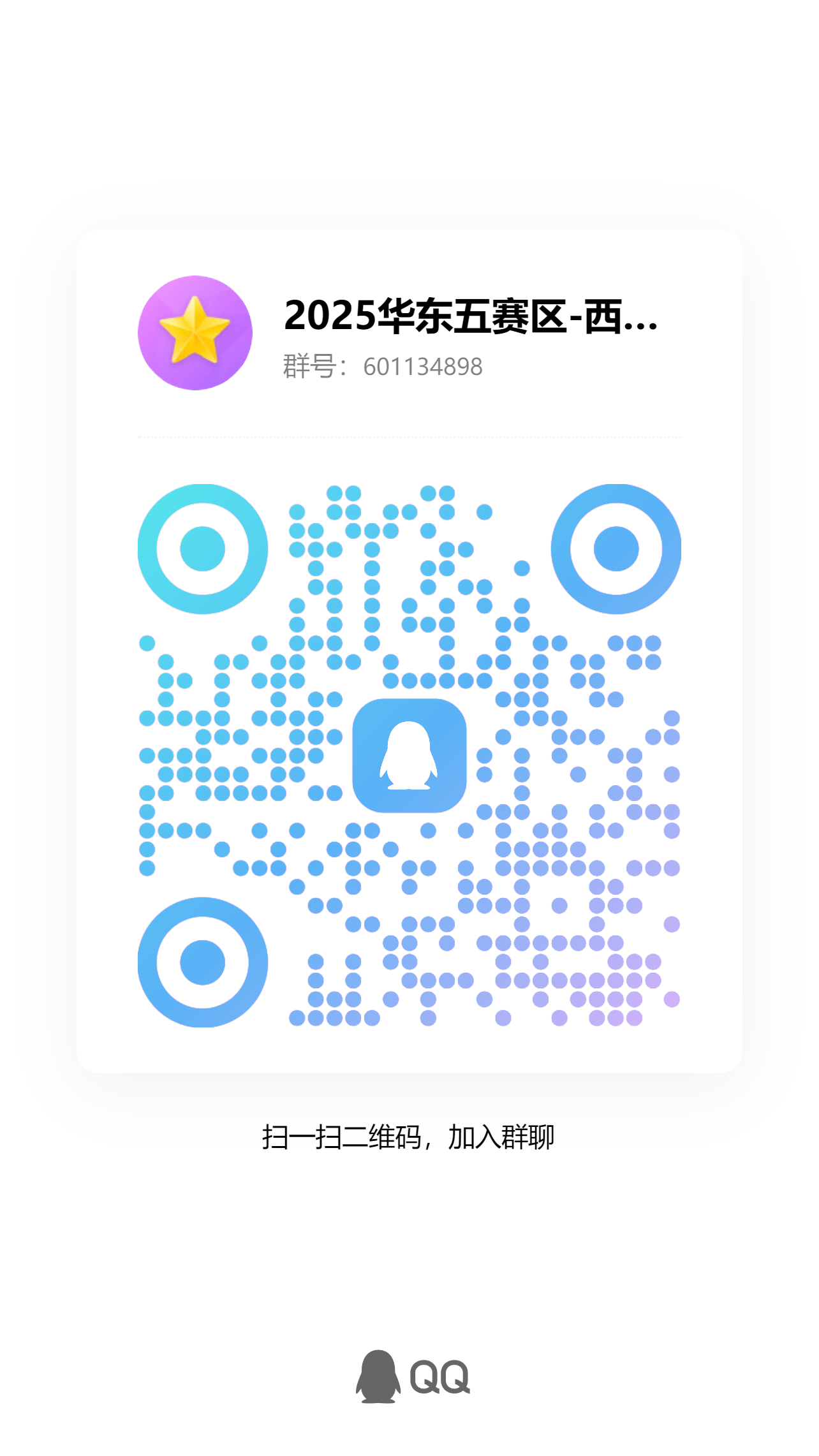 QQ群.jpg