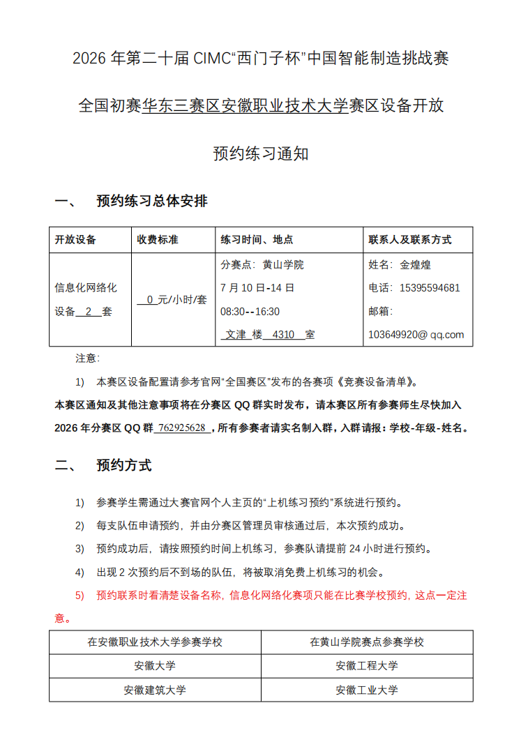 Screenshot_20260708173322.png