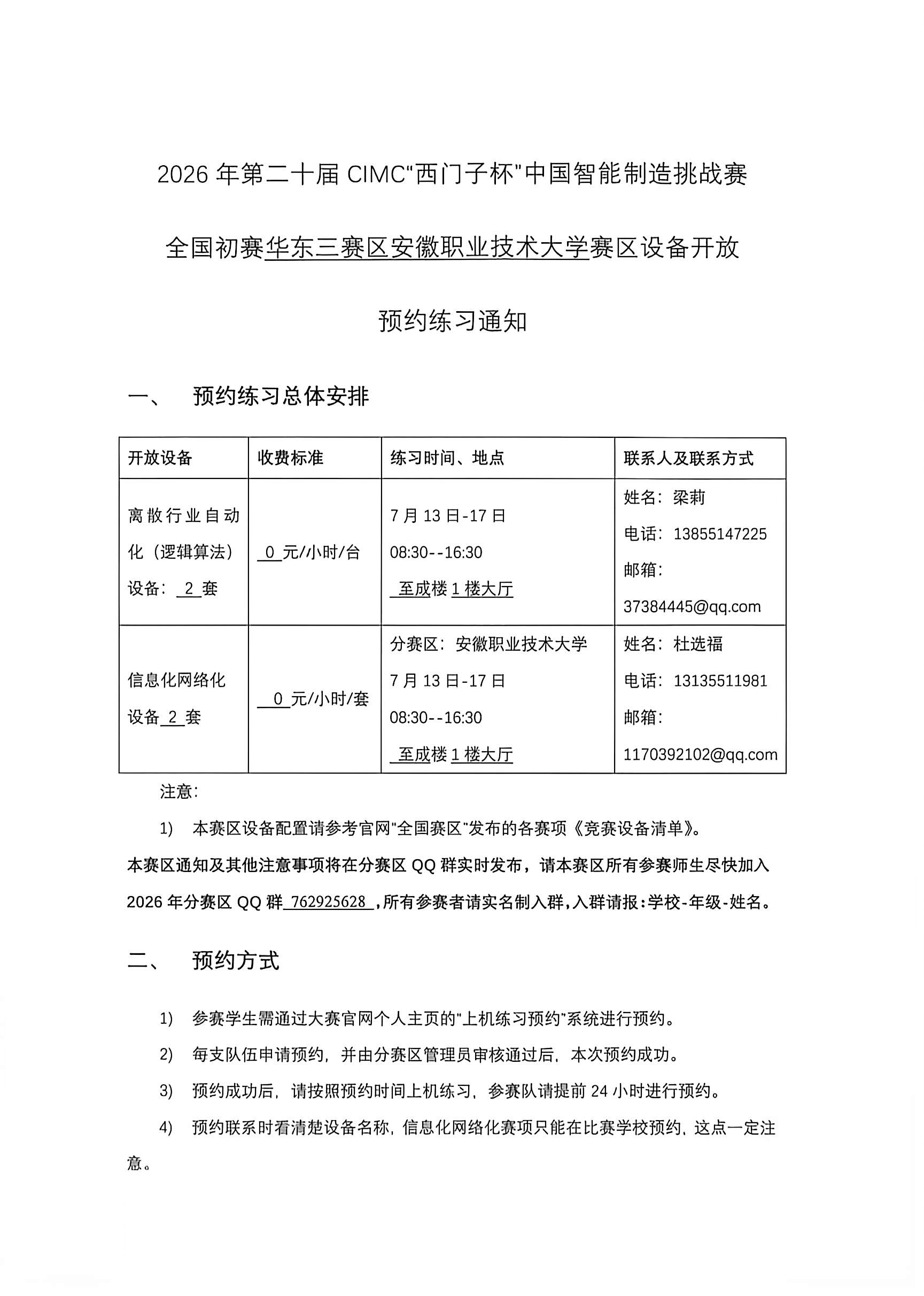 微信图片_20260709162356_43_281.jpg