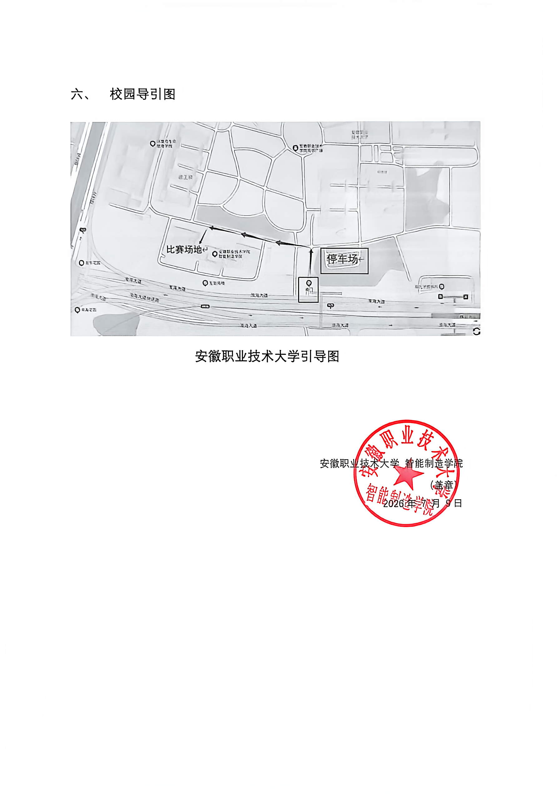 微信图片_20260709162357_45_281.jpg